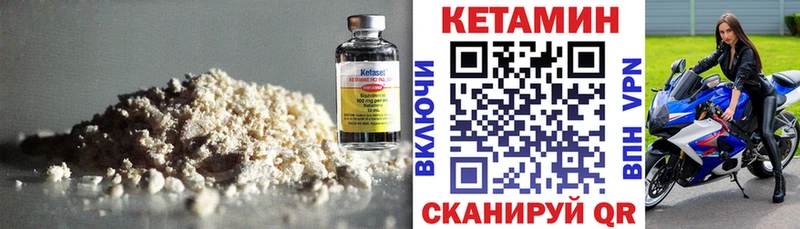 как найти закладки  Выкса  КЕТАМИН VHQ 