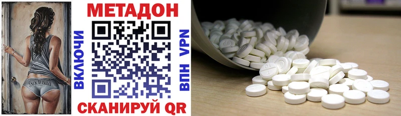 МЕТАДОН кристалл Выкса